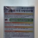 다온지압안마원 이미지