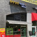 동탄삼촌떡볶이