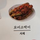 한백김치 이미지