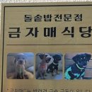 구일식당 이미지