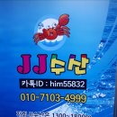 ＜H01414＞울산JJ수산 대게,홍게,새우등 전문 이미지