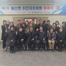 봉산면행정복지센터 회의실 이미지