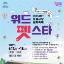 위드 마이 펫 Daum카페
