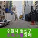 권선동 1013-7 이미지