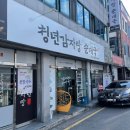 광주 서구 감자탕 청년감자탕순대국 상무점 뼈해장국 솔직 후기