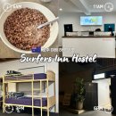 서퍼호스텔 | 호주 골드코스트 혼자 여행 가성비 숙소 추천 surf inn hostel