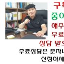 김건희 여사 을사년 특검수사 건강 남편 위험하다.종격사주 파격 삼형살 위기다. 이미지