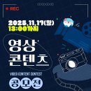 선문대학교 내 | 제3회 2025 선문대학교 학생성공 100초 영상 공모전 (기간연장)