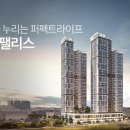 팰리스마트 이미지
