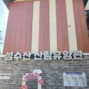 다이소임실점 | [임실]임실여행 성수산왕의숲자연휴양림 본관 204호 숙박후기:)