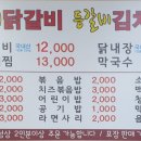 천계닭갈비 이미지