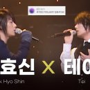 추억은사랑을닮아(추사닮), 같은 베개, Listen 듀엣 | KBS 방송 - 박효신 &amp; 테이 이미지