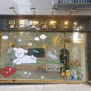 밀크펫살롱 | [상도동, 우리동네파노라마] 상도동 동물병원, 반려동물 미용샵 추천 ::밀크펫살롱:: 후기 모음