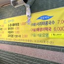 군산국수 이미지