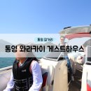 와라카이 게스트하우스 이미지