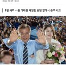 문다혜, 면허 취소수준 만취 운전 사고 입건 이미지