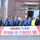 율촌경로당 이미지