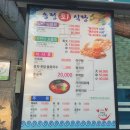 송정회식당 이미지