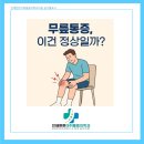 진해튼튼마취통증의학과의원 이미지