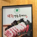 돼지영농후계자 신호점