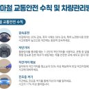 한국교통안전공단대전충남본부