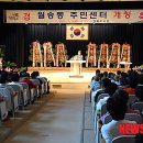 월송동주민센터 이미지