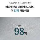 메디힐케어 | 수분마스크팩 추천, 은혁마스크팩 메디힐 마데카소사이드 흔적 장벽 케어 솔직후기