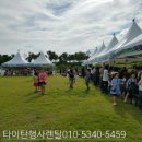 타이탄행사렌탈 이미지