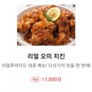 리얼 후라이 숭실대점 네이버블로그