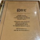 [창원돈가스맛집] 마산양덕동 히도(ヒド)방문 후기