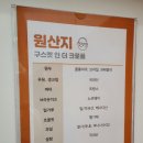 구스켓인더크로플 이미지