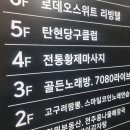 [탄현동 테라피] 마사지 전문가 집합소! 황제중국정통마사지