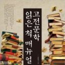 고전자수