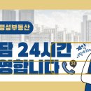 동탄역한화명성부동산공인중개사사무소 이미지