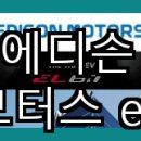 포인트모터스 이미지
