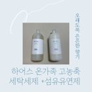 야무진세탁 이미지