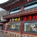 애니닭갈비 이미지