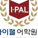 동백도서관 | 동백영어학원 초등영어 자신감 되찾은 아이팰어학원 후기