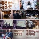 충주엽연초생산협동조합 | 역사문화연구원(원장 김양희 전 충북도의장), 국가유산청 공모사업 미래무형유산발굴육성사업 제천엽연초
