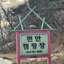 모과나무충전소 | 경주 산내면 오토캠핑장 2박 55,000원 편안캠핑장