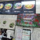 능소비빔국수(가산점) 이미지