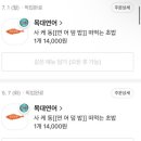 목대연어