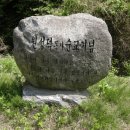 한국 기독교 순교자 기념관 순교 기념비 (2) 이미지
