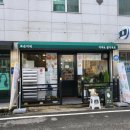 밤고개 | [청주 내덕동] 청주 샌드위치 맛집 &#34;로은이네&#34; 후기