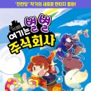 주식회사 카피바라