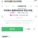 머리하고픈날