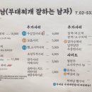 강남찌개 이미지