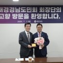 2026년 민선 9기 박완수 도지사 취임 축하 방문 이미지