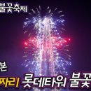 울트라타워 이미지