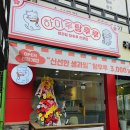 하이루탕후루 평택이충점 | 평택 송탄탕후루 하이루탕후루 평택이충점